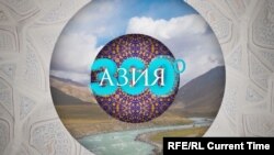 Азия 360: Улькен. Атомная перспектива