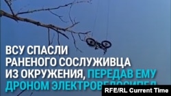 Военные сбросили с дрона электровелосипед раненому, попавшему в окружение: на нем он вырвался из-под огня к своим